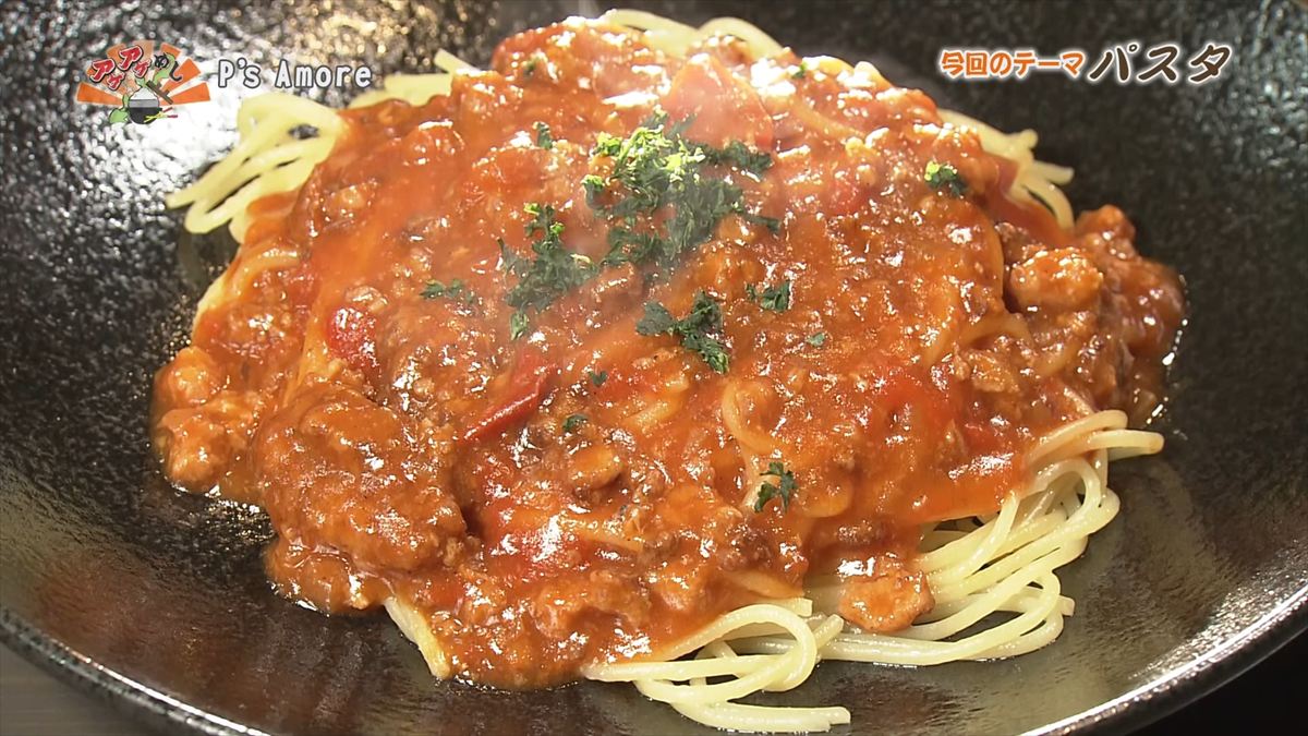 アゲアゲめし　2025年11月7日　