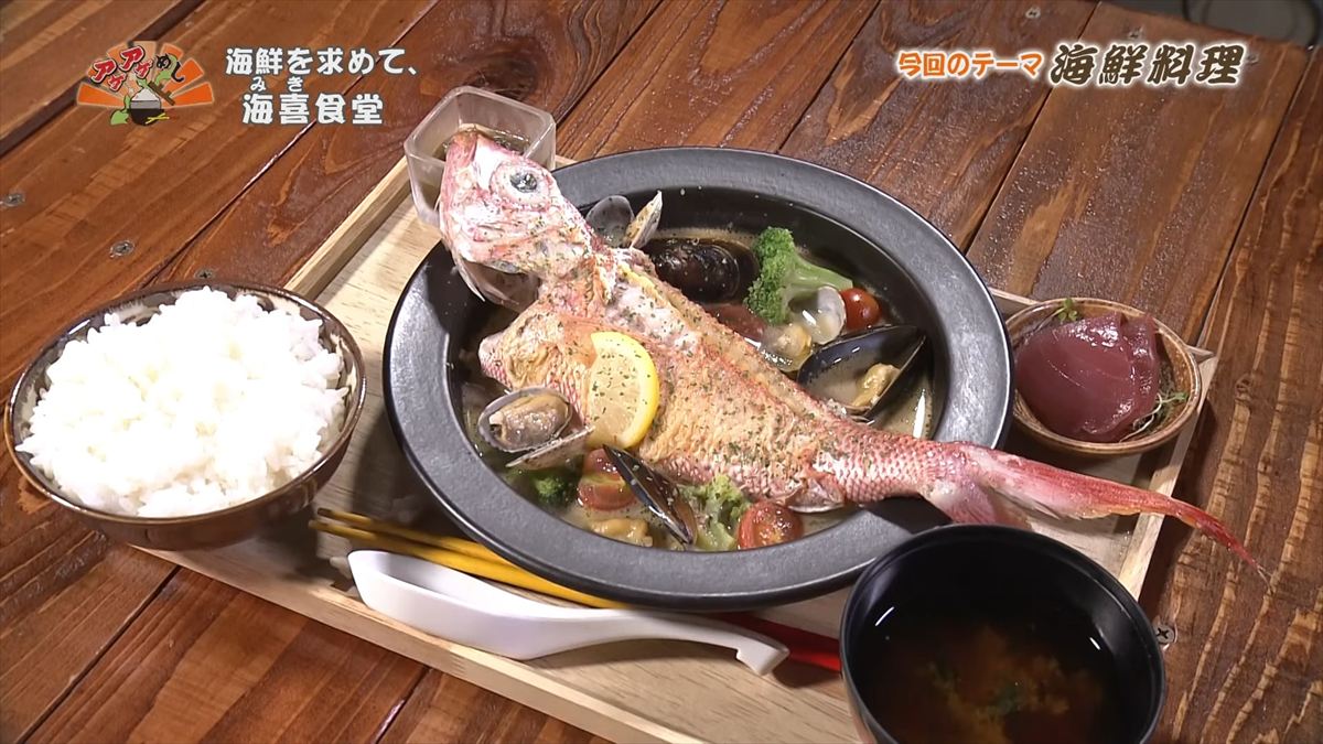 アゲアゲめし　2025年11月14日　