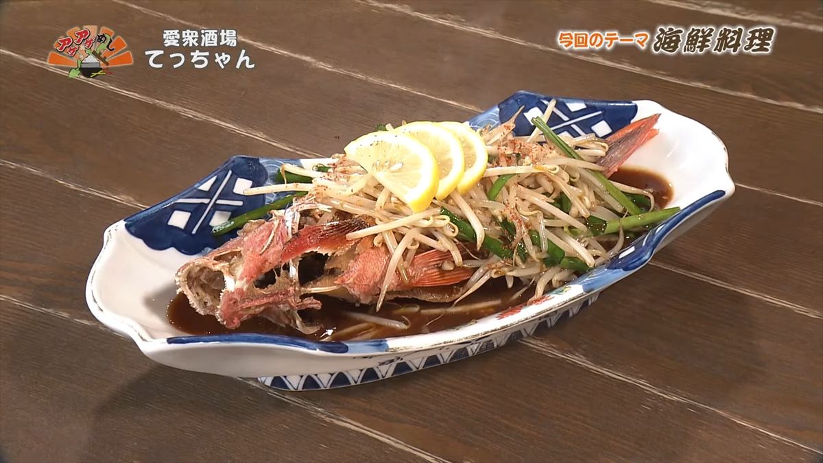 アゲアゲめし　2025年11月14日　