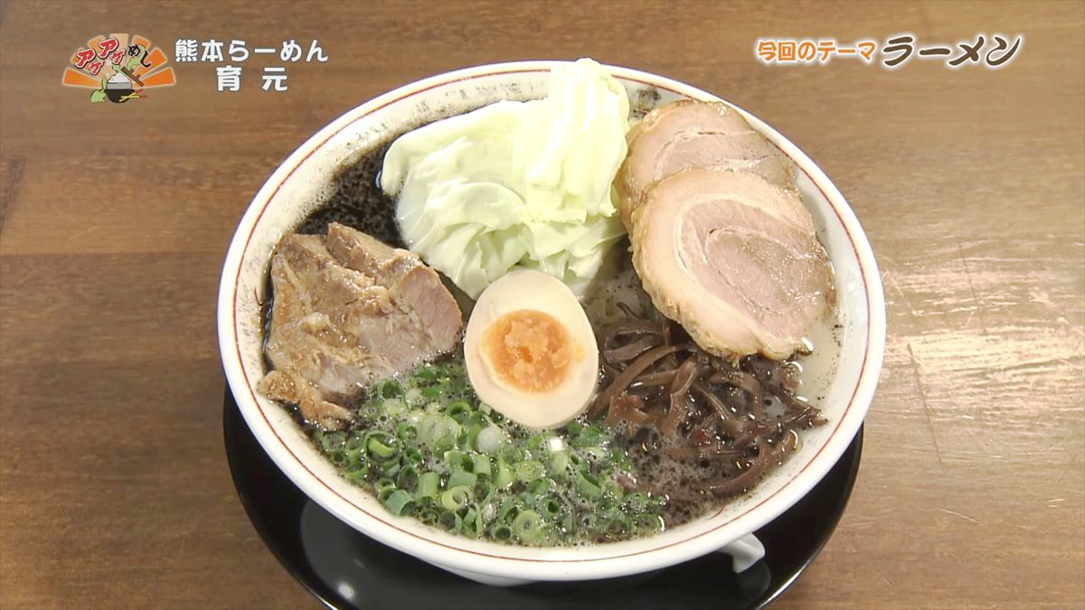 アゲアゲめし　2025年11月21日　