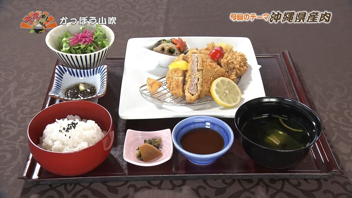 アゲアゲめし　2025年11月28日　