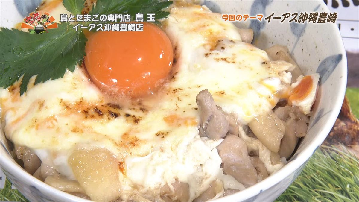 アゲアゲめし　2025年12月5日　