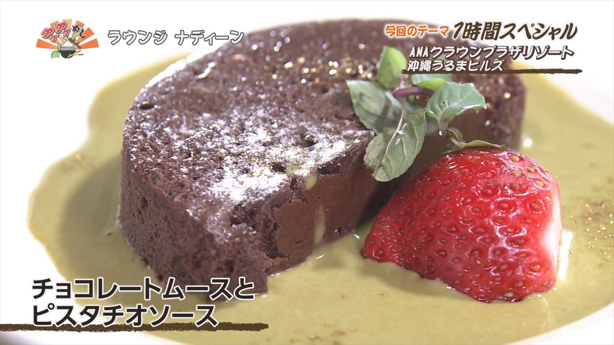 アゲアゲめし　2025年12月16日　