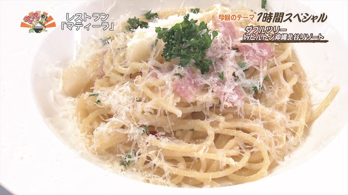 アゲアゲめし　2025年12月16日　