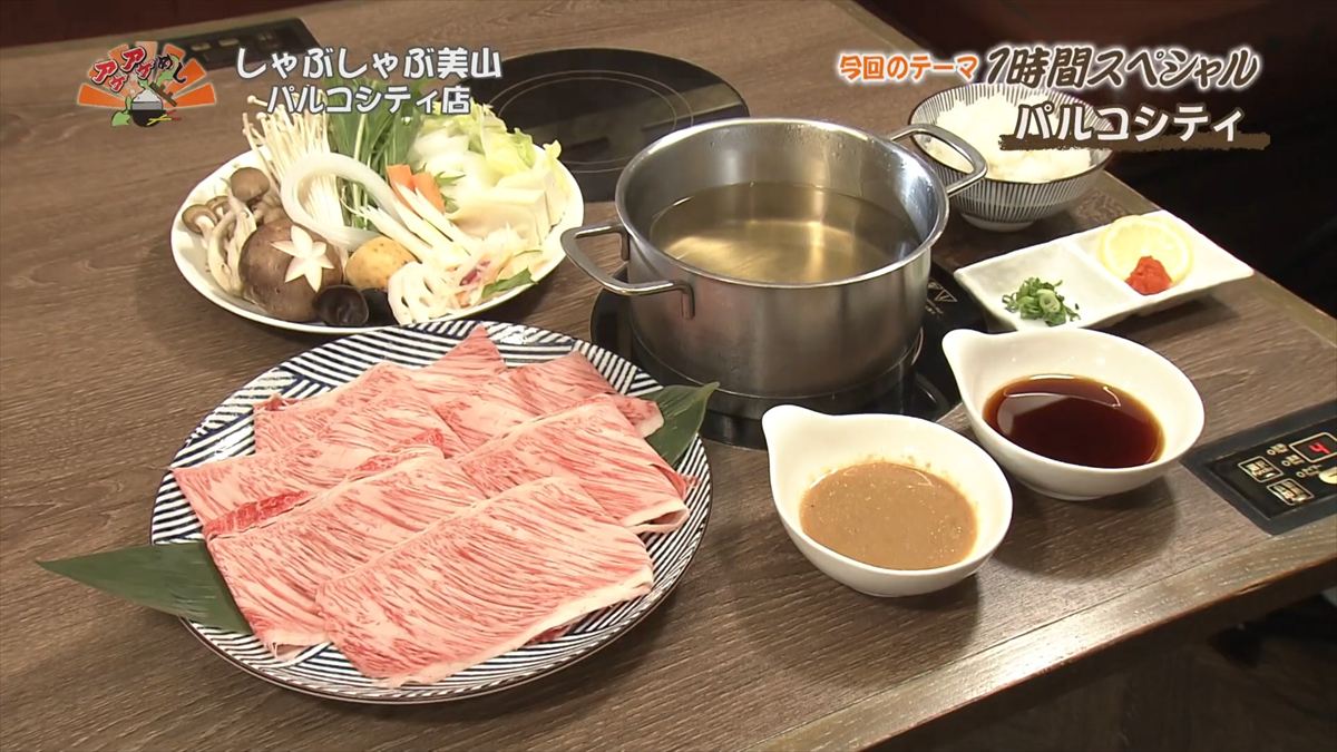 アゲアゲめし　2025年12月16日　