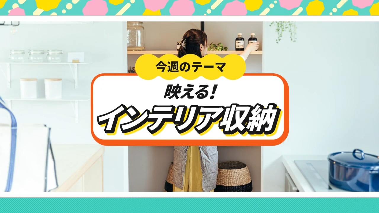 ウィンウィン　2025年12月21日放送