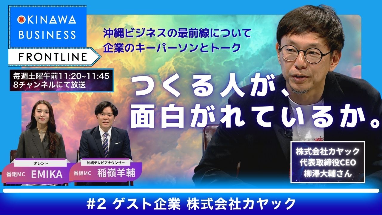週末は沖縄へ、カヤックゆかりのスポット巡り