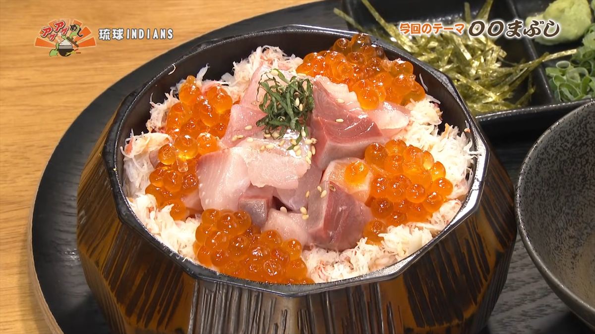 アゲアゲめし　2026年1月30日　