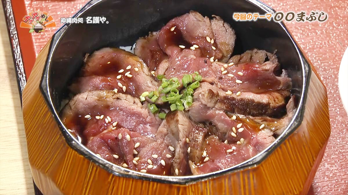 アゲアゲめし　2026年1月30日　