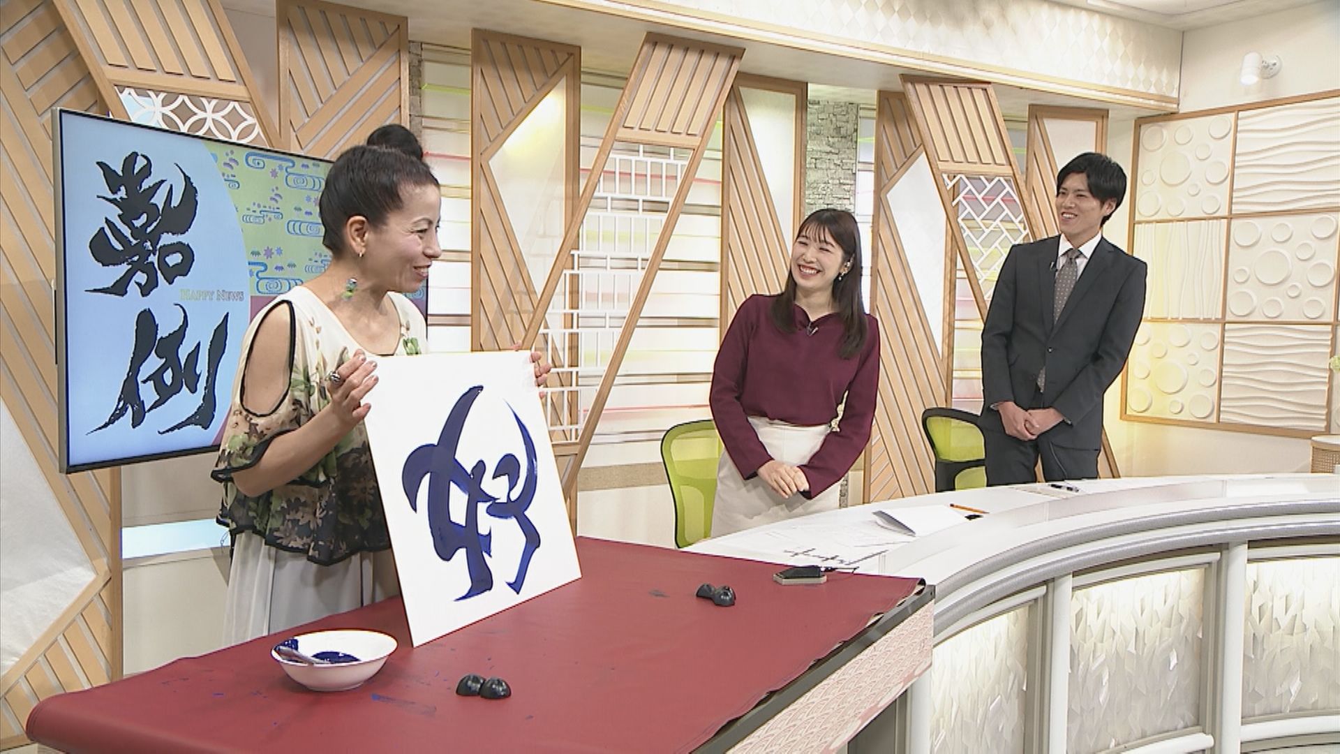 2026年1月16日放送 冬至から小寒に選んだ一文字は『好』