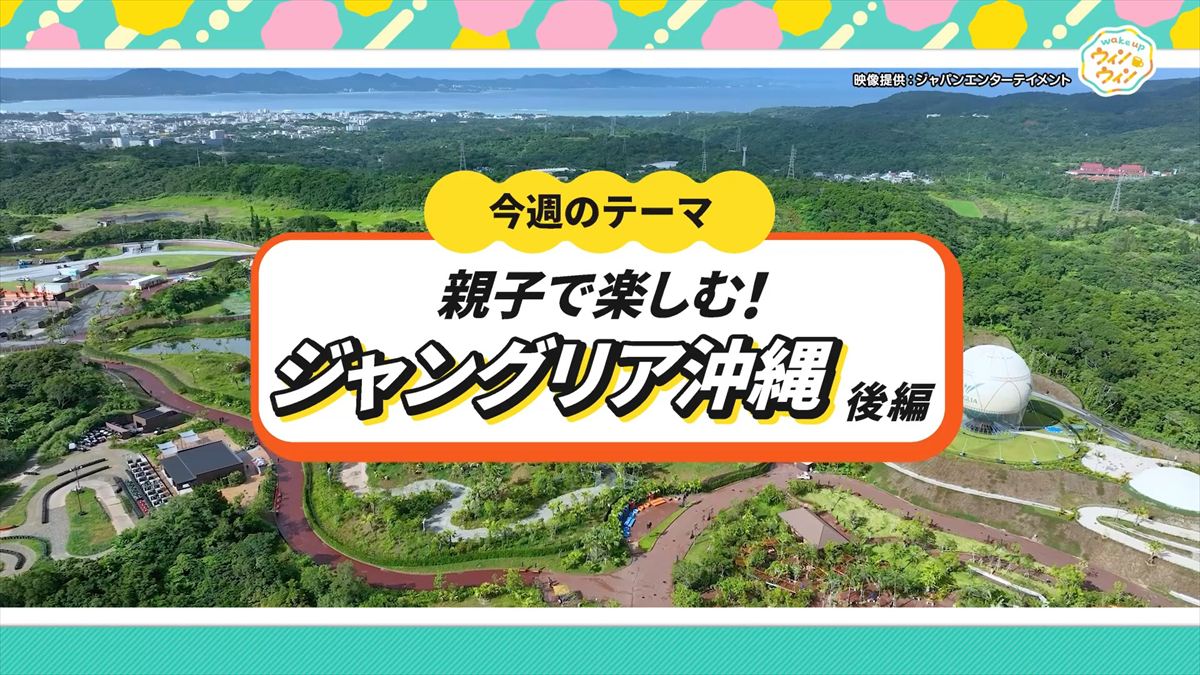 ウィンウィン　2026年2月1日放送