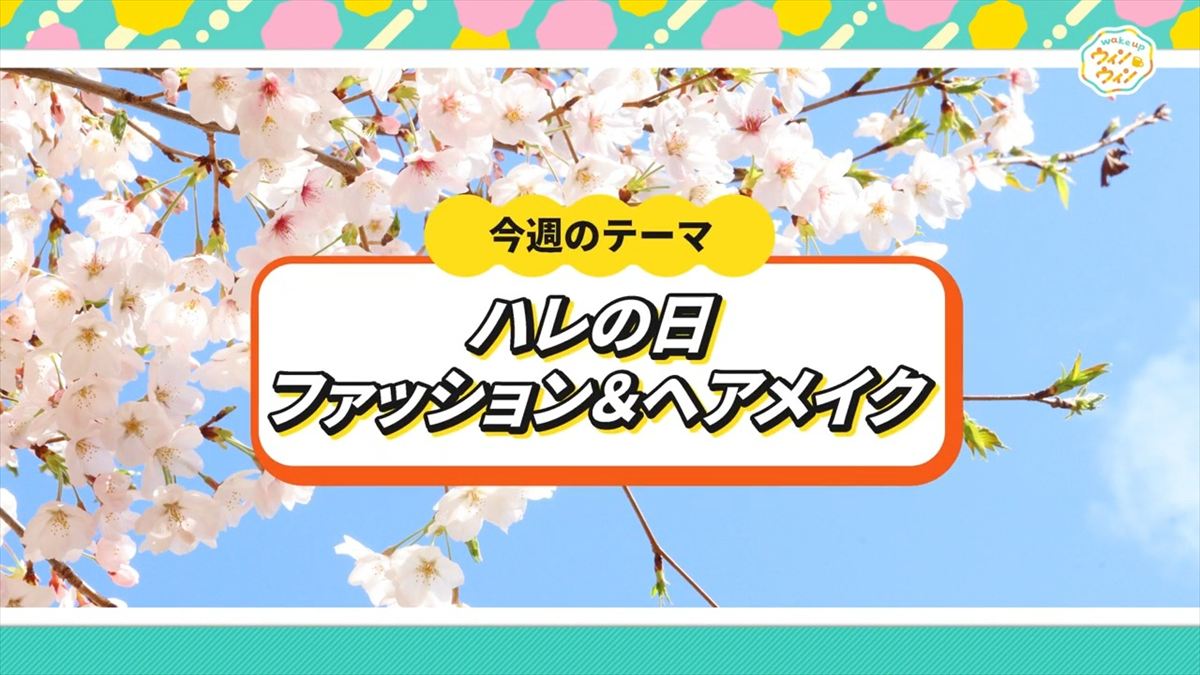 ウィンウィン　2026年2月22日放送