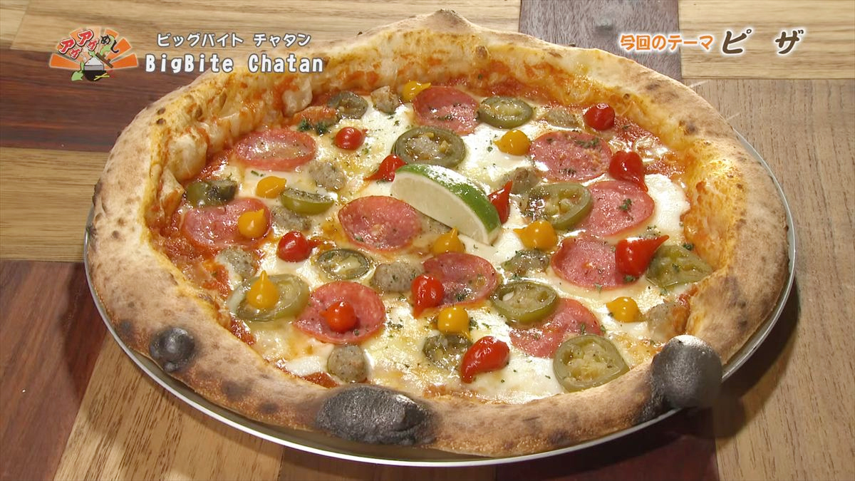 アゲアゲめし　2026年2月6日　