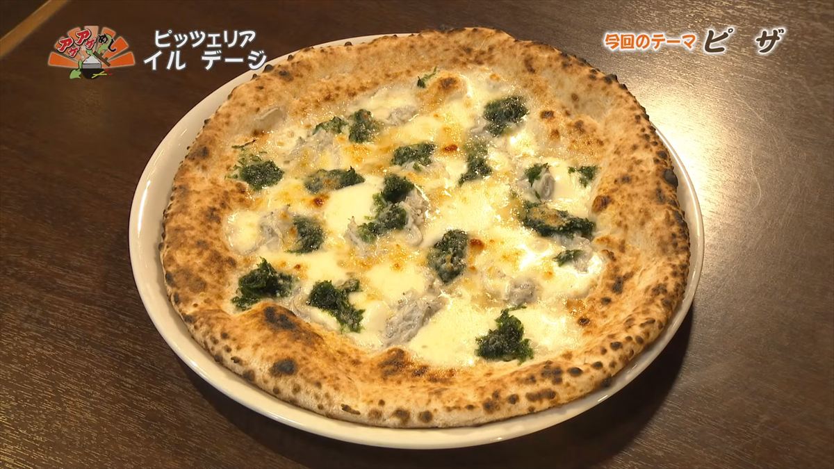 アゲアゲめし　2026年2月6日　