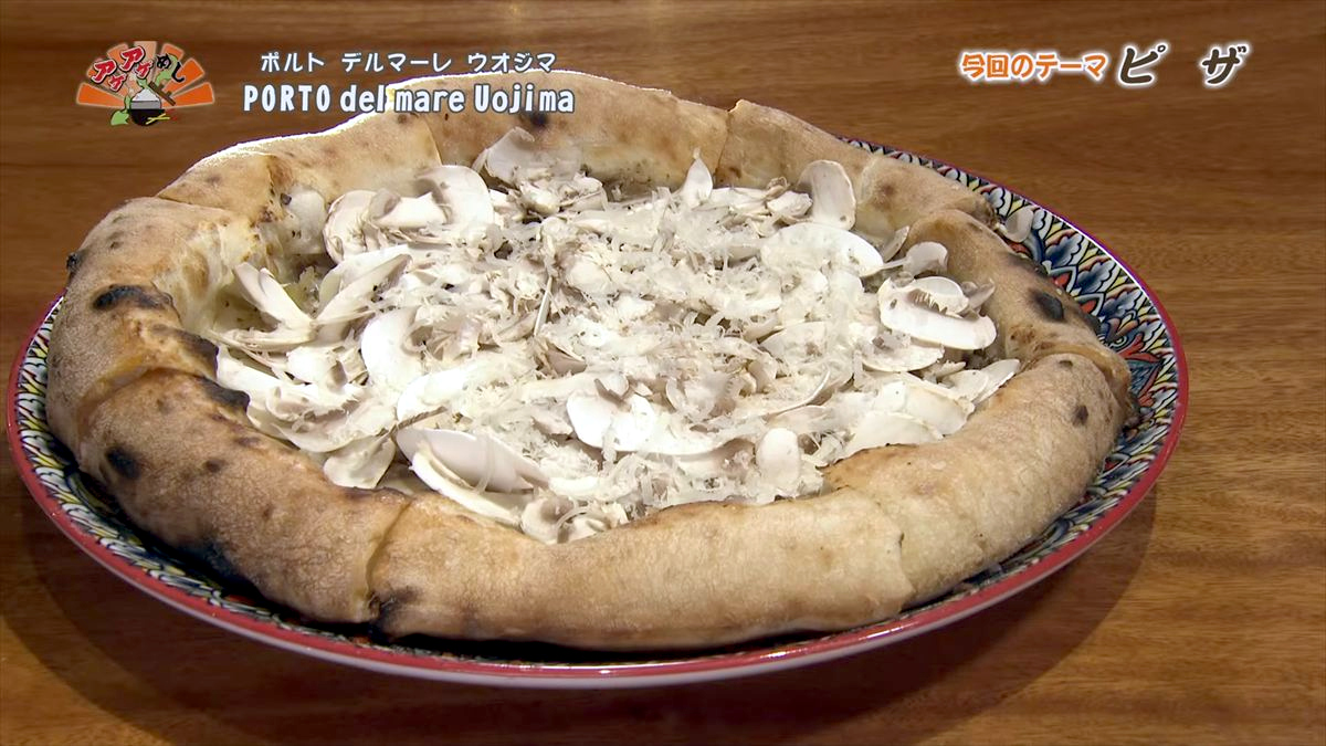 アゲアゲめし　2026年2月6日　