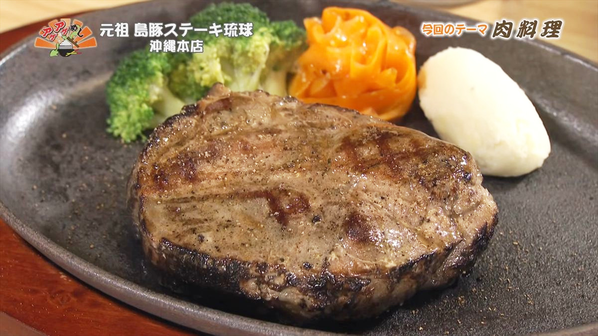 アゲアゲめし　2026年2月27日　