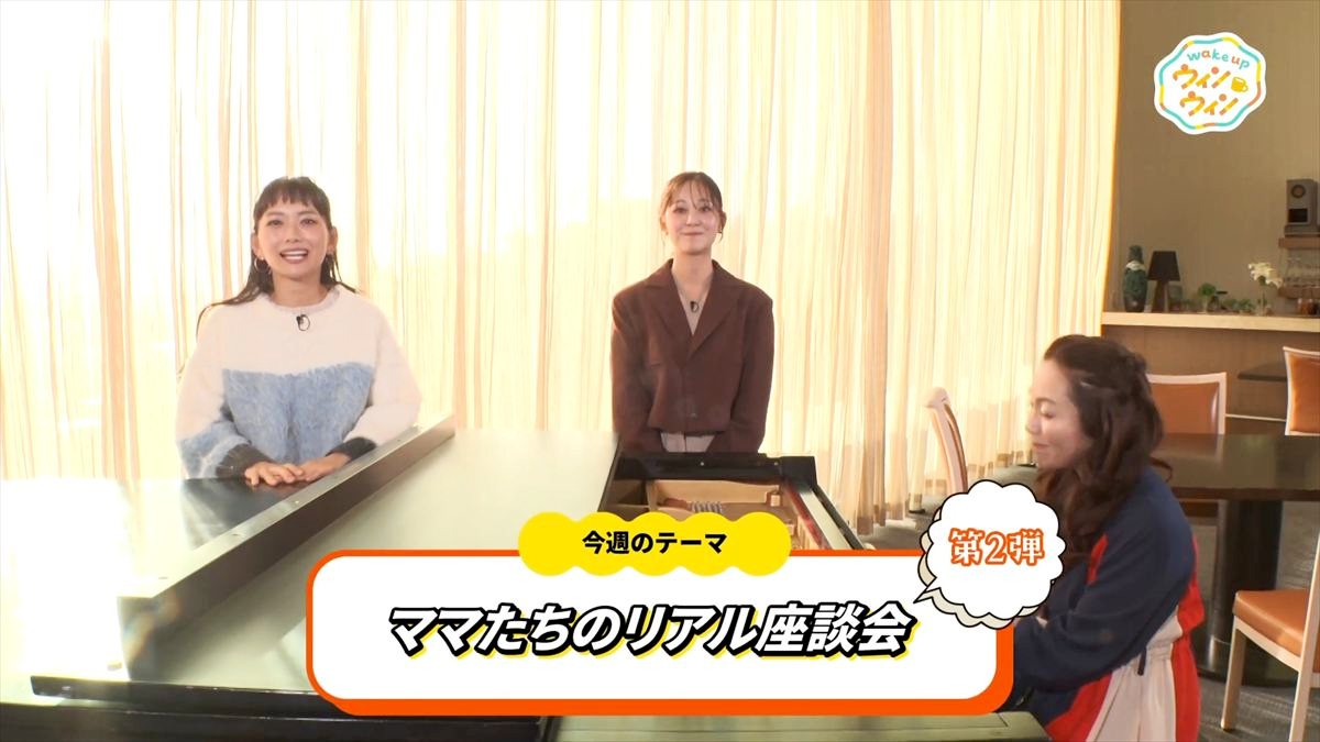 ウィンウィン　2026年2月15日放送