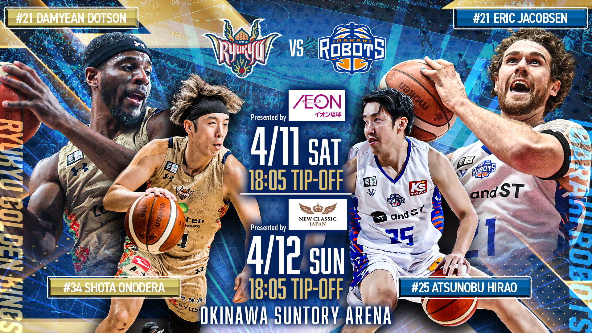 キングス観戦チケット