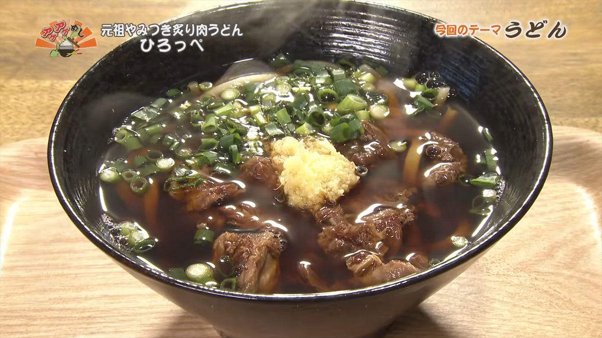 アゲアゲめし　2026年3月6日