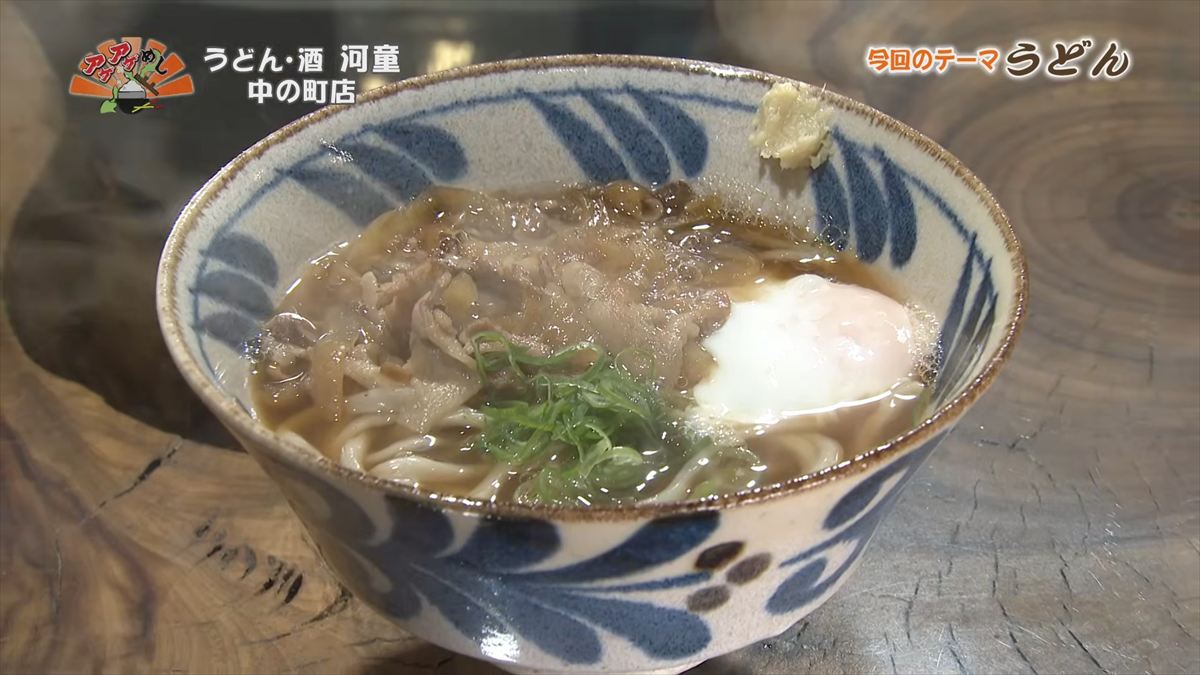 アゲアゲめし　2026年3月6日