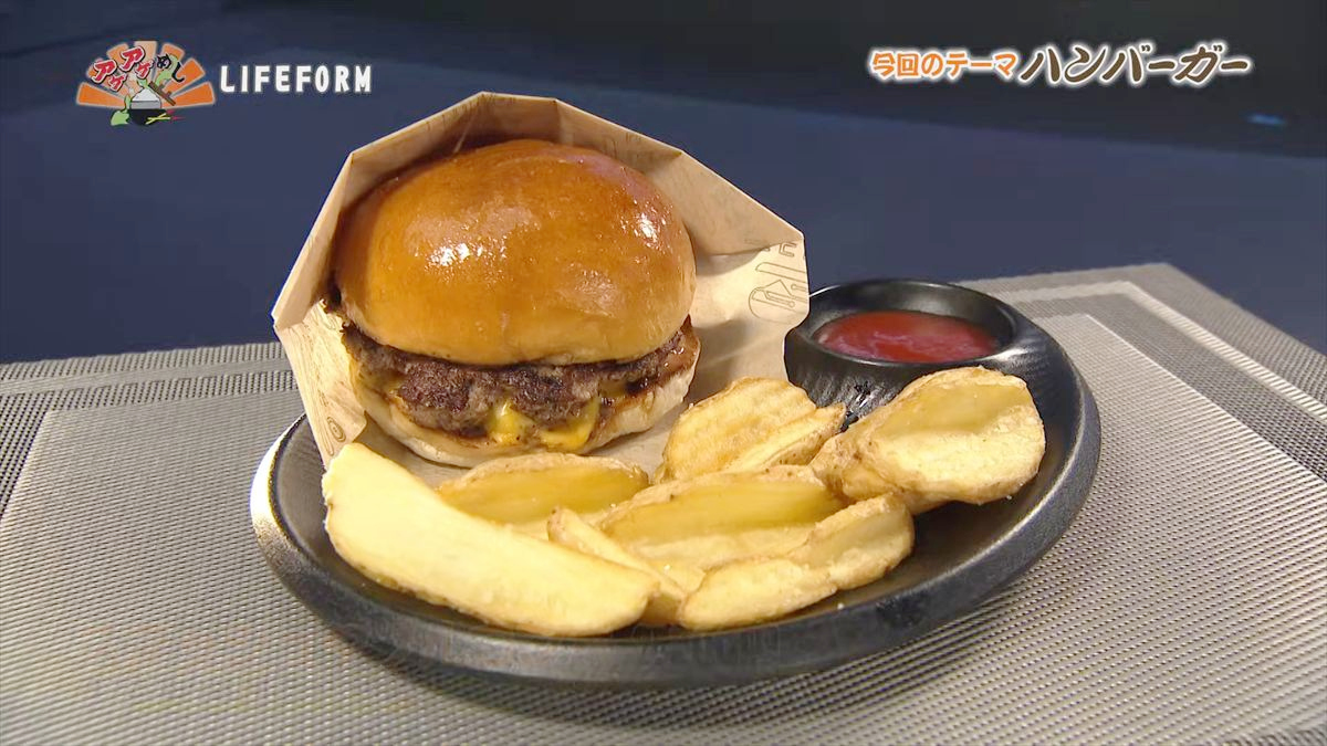 アゲアゲめし　2026年3月20日