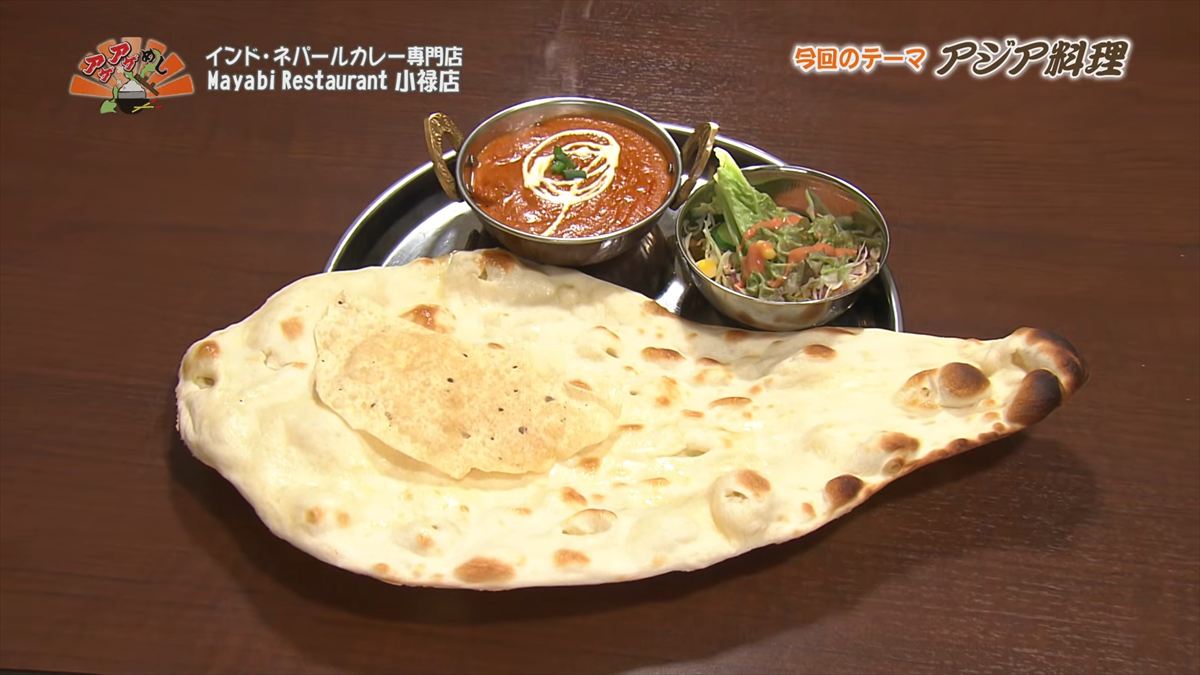 アゲアゲめし　2026年3月27日