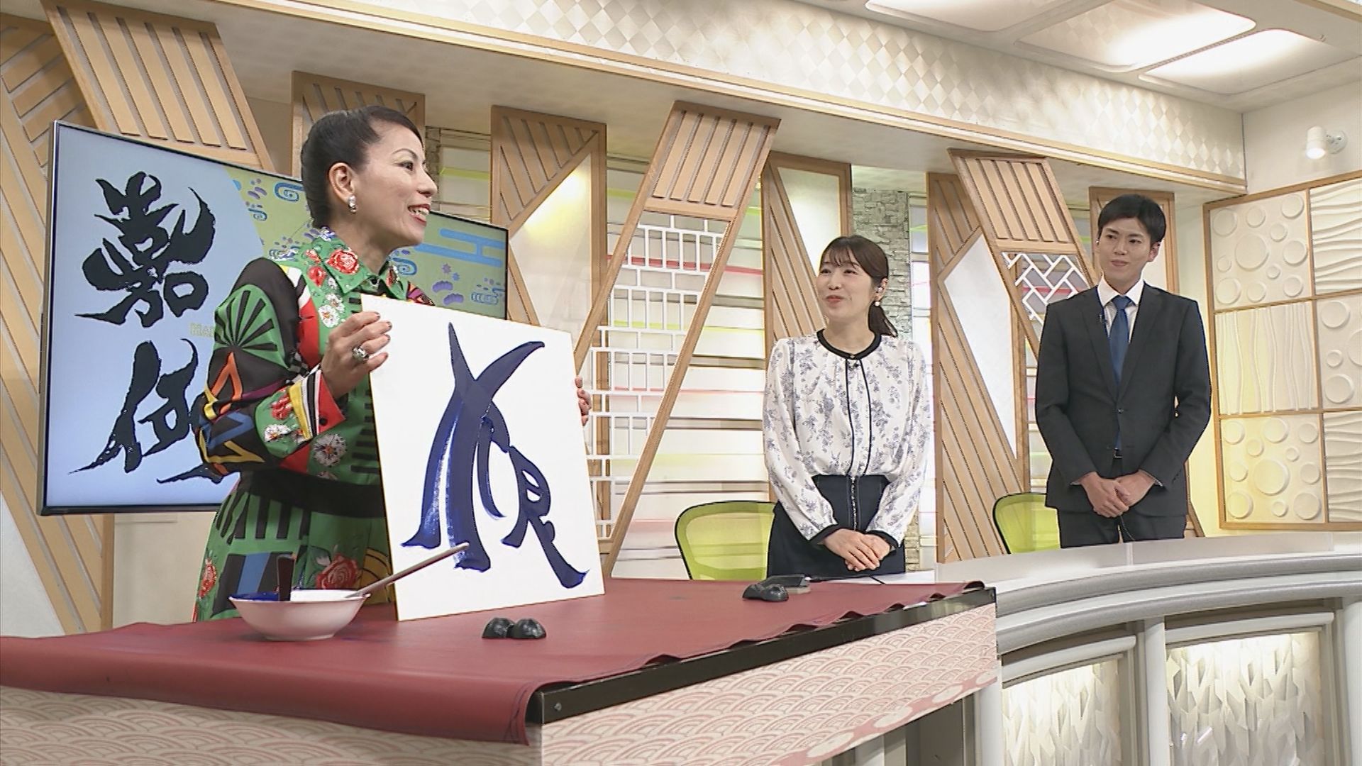 2026年2月27日放送 大寒から雨水の頃に選んだ一文字は『根』