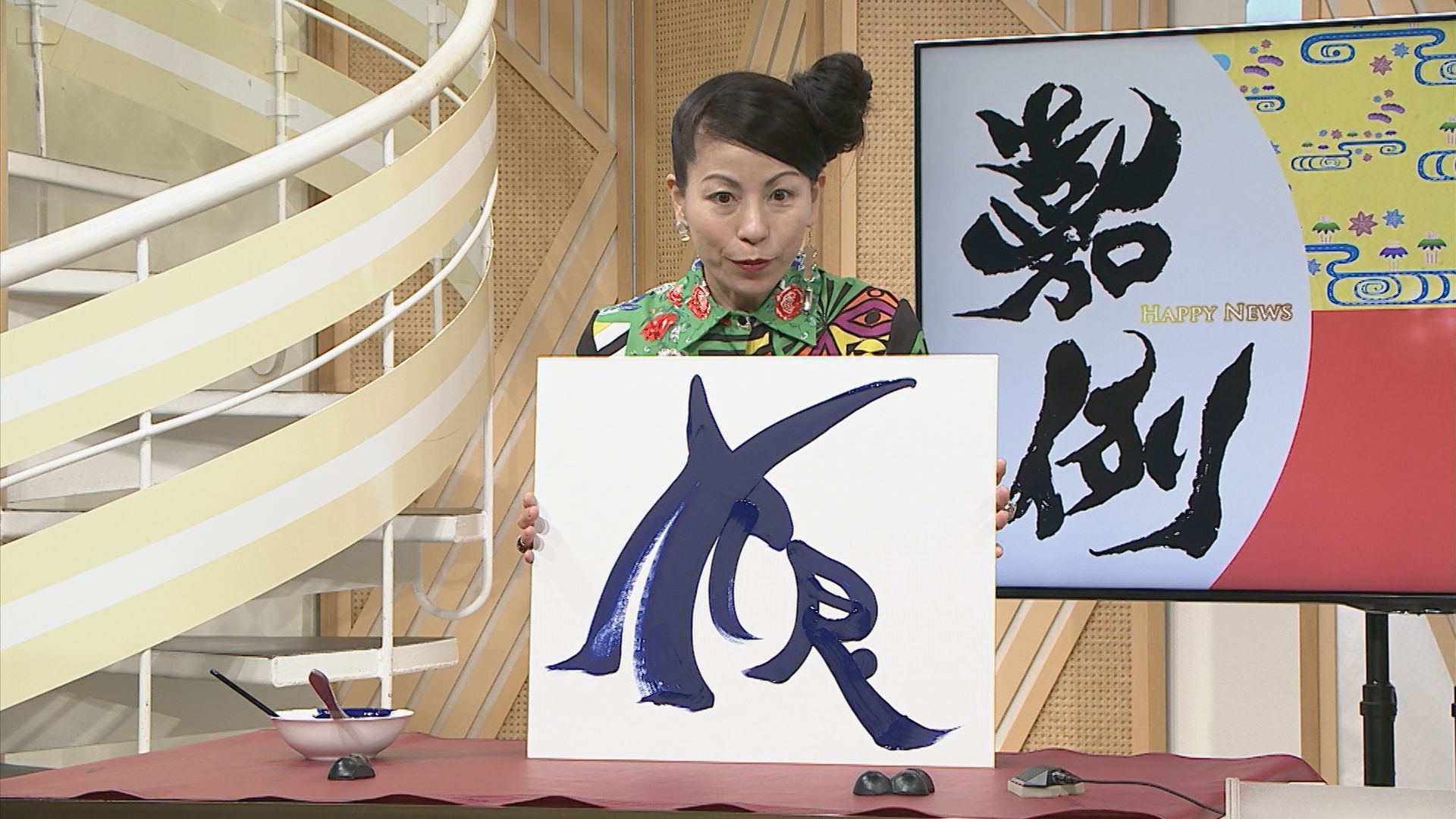 2026年2月27日放送 大寒から雨水の頃に選んだ一文字は『根』