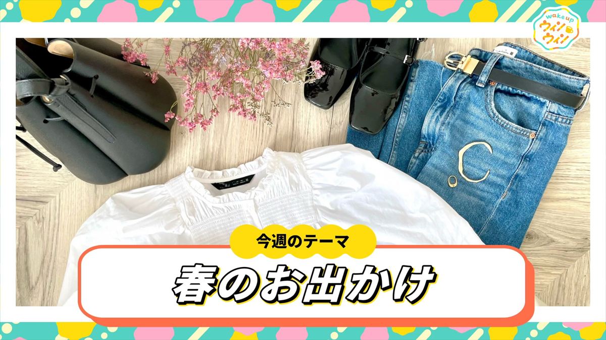 ウィンウィン　2026年3月22日放送