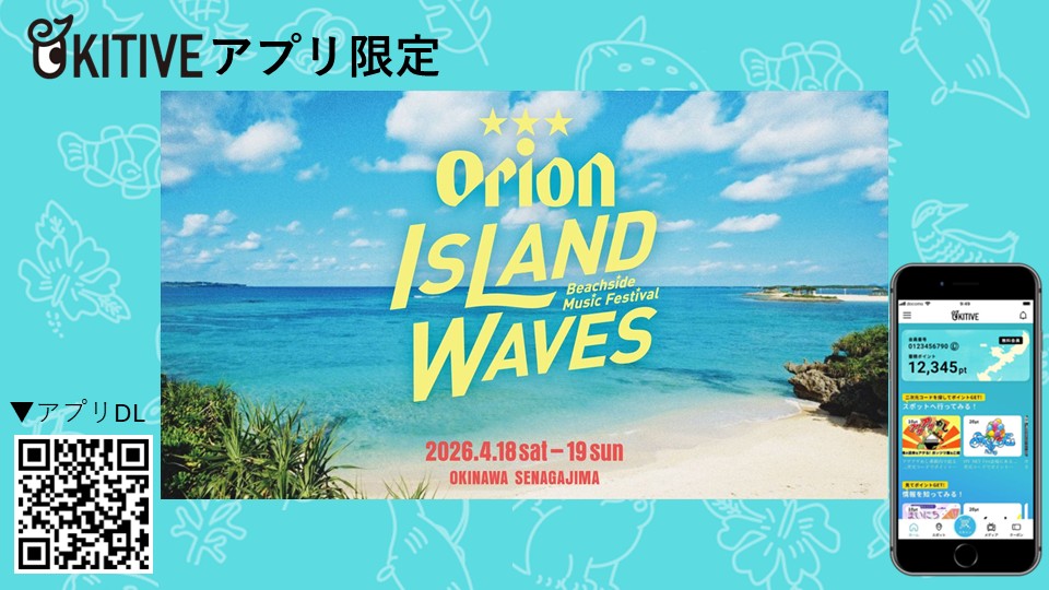 アプリプレゼント260403