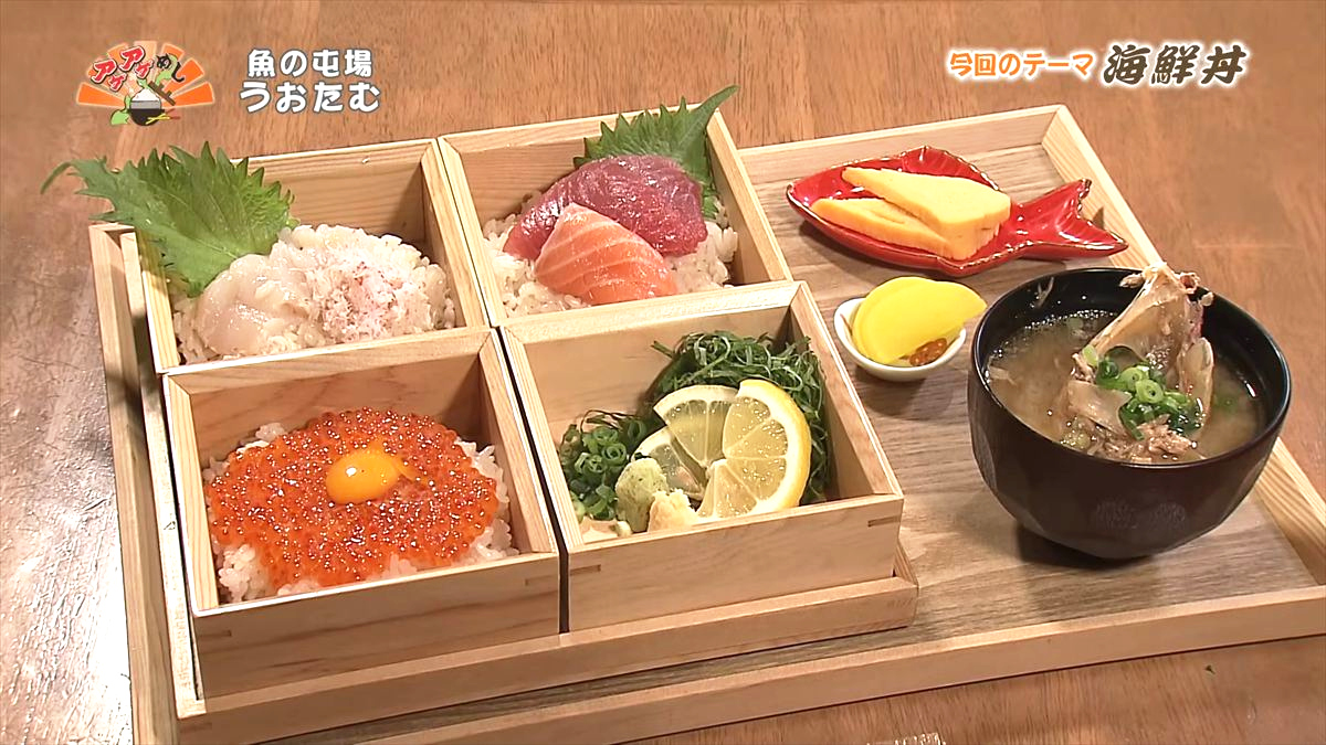 アゲアゲめし　2026年4月10日