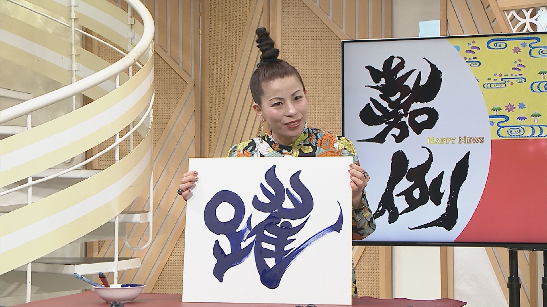 2026年4月24日放送 春分から穀雨の頃に選んだ一文字は『躍』