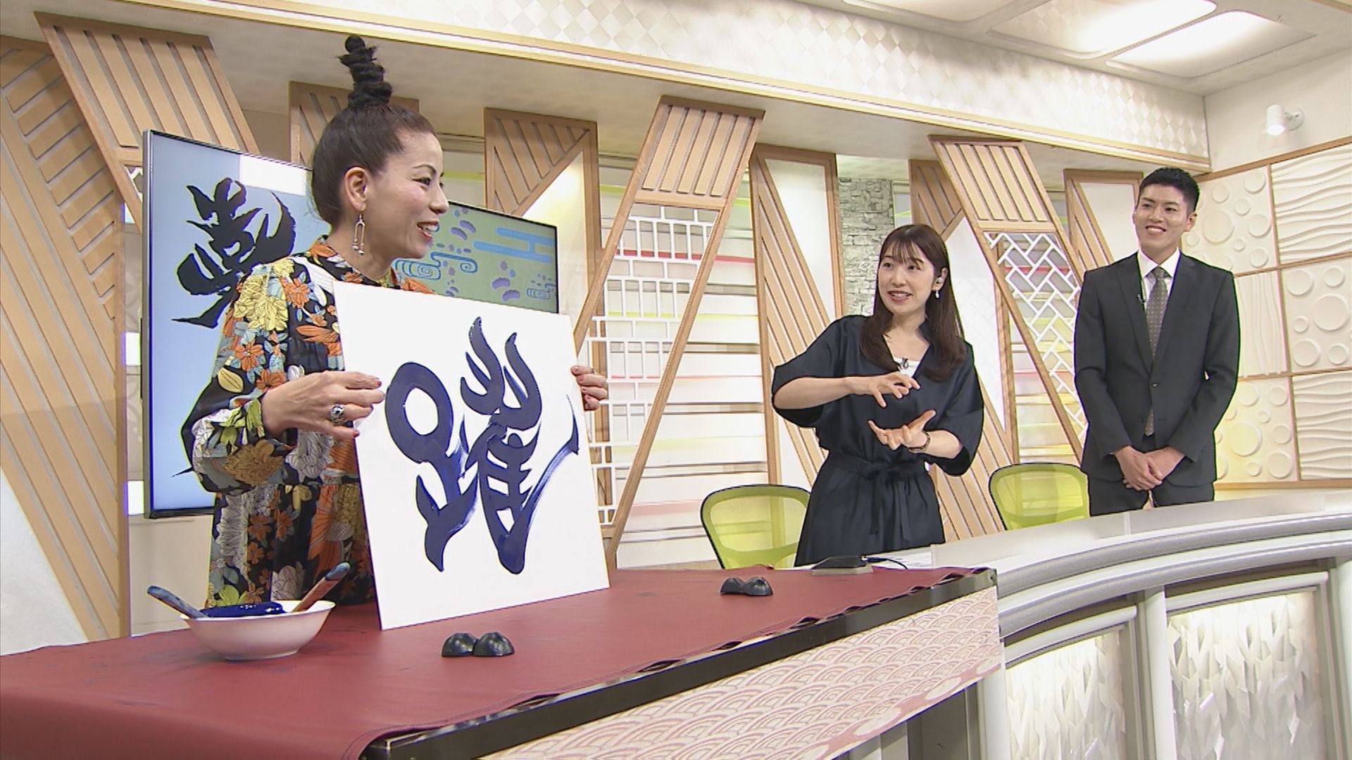 2026年4月24日放送 春分から穀雨の頃に選んだ一文字は『躍』