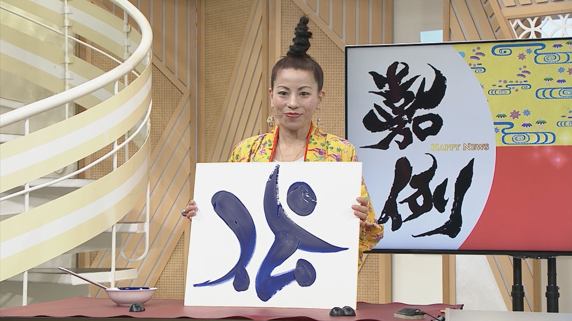 ２０２６年５月２２日放送　穀雨から小満の頃に選んだ一文字は『伝（える）』