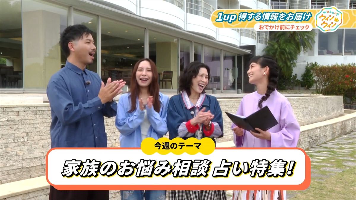 ウィンウィン　2026年4月19日放送