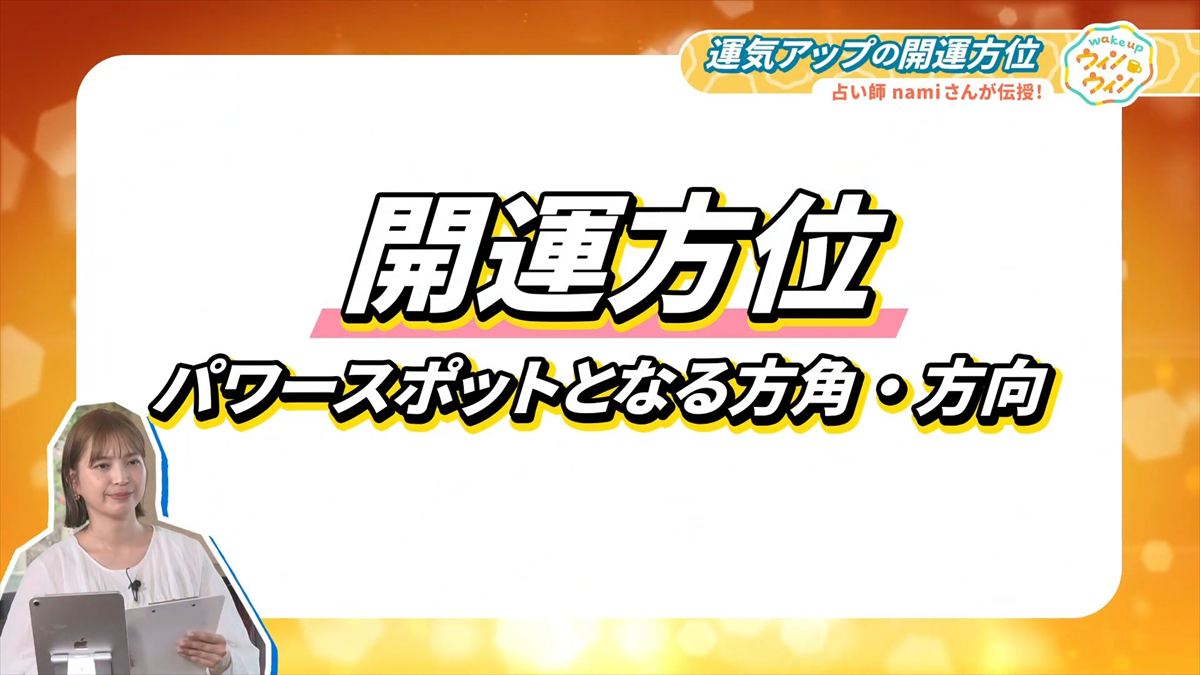 ウィンウィン　2026年4月19日放送