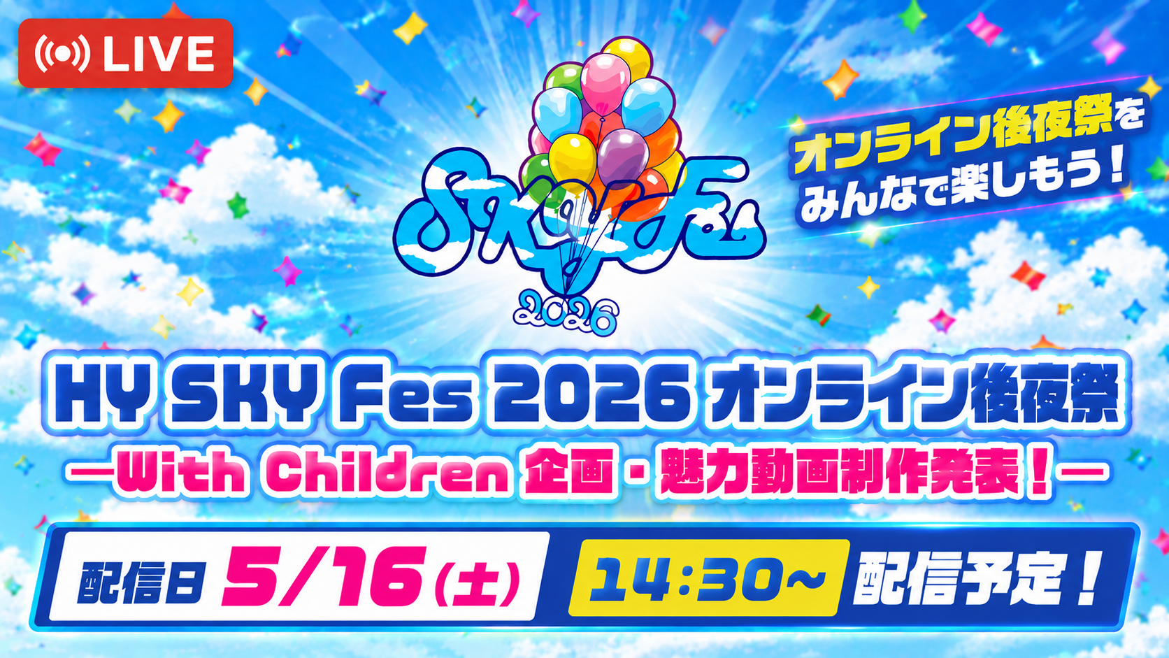 skyfes2026online