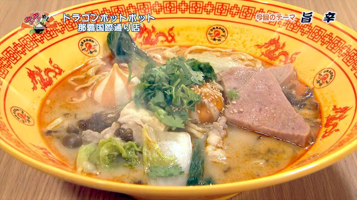 アゲアゲめし　2026年5月1日