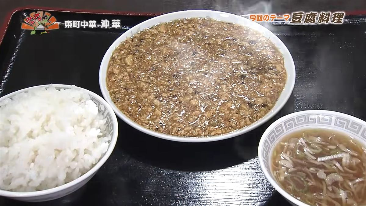 アゲアゲめし　2026年5月12日放送