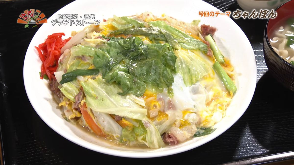 アゲアゲめし　2026年5月22日放送