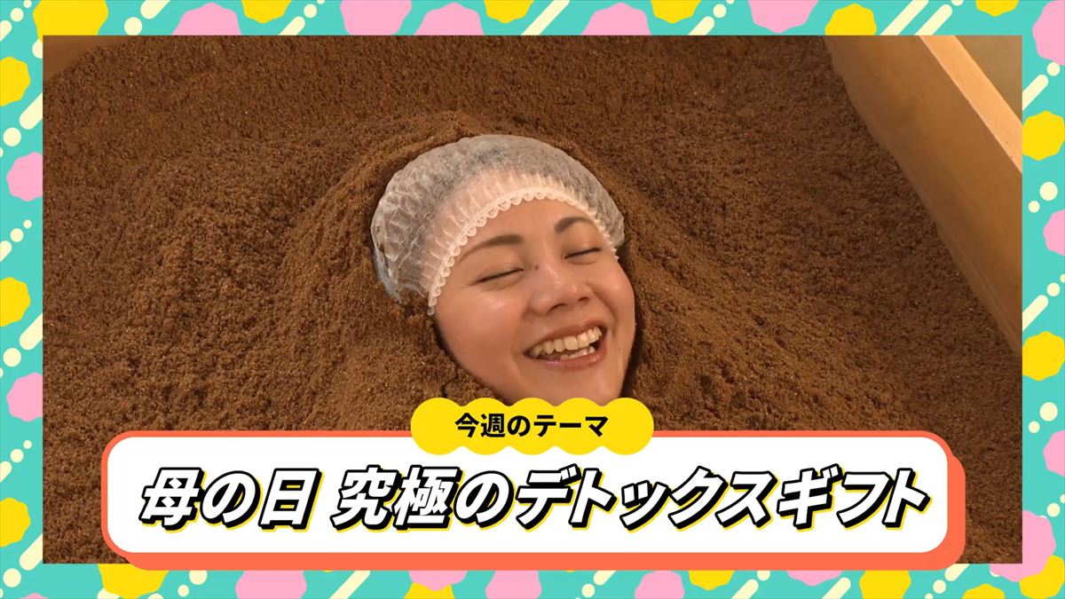 ウィンウィン　2026年5月10日放送