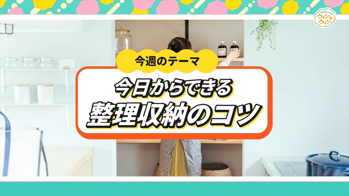 ウィンウィン　2026年5月17日放送