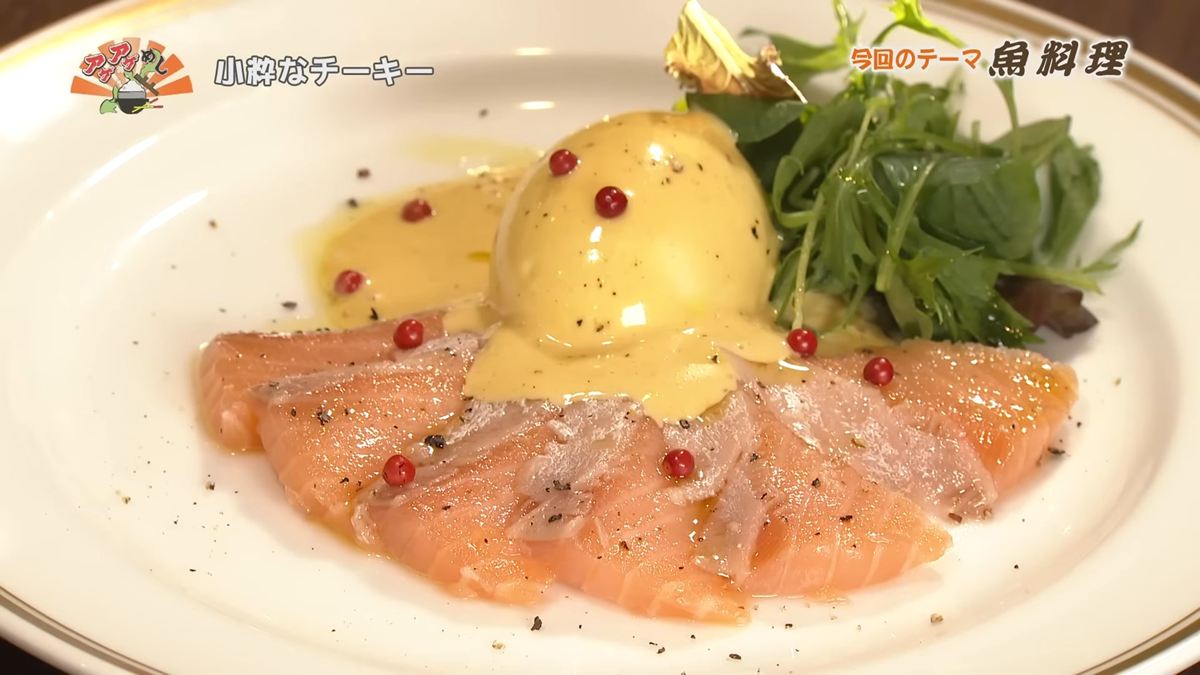 アゲアゲめし　2026年6月19日放送