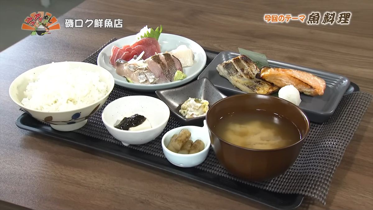 アゲアゲめし　2026年6月19日放送