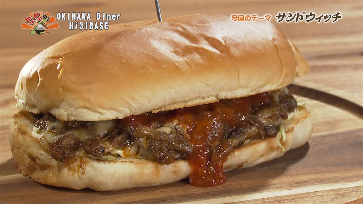 Alt：OKINAWA Diner Hi31BASE（オキナワ ダイナー ハイサイベース）（嘉手納町水釜）｜OTV アゲアゲめし 2026年6月26日放送 　／