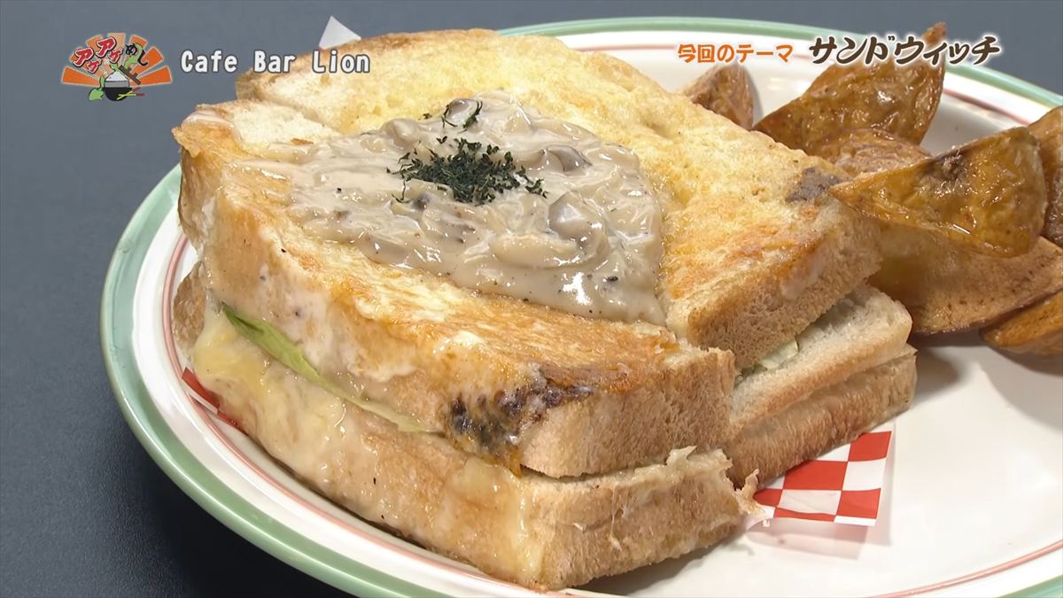 Alt：Cafe Bar Lion（ライオン）（那覇市若狭）｜OTV アゲアゲめし 2026年6月26日放送 　／