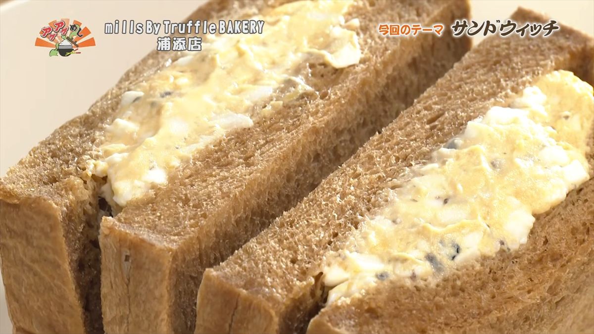 Alt：mills By Truffle BAKERY 浦添店（浦添市安波茶）｜OTV アゲアゲめし 2026年6月26日放送 　／