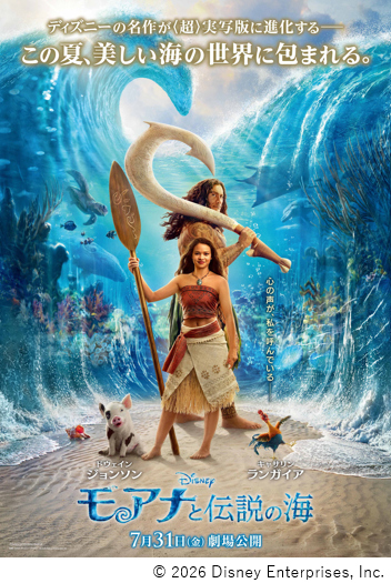 『モアナと伝説の海』公開記念イベントin沖縄
