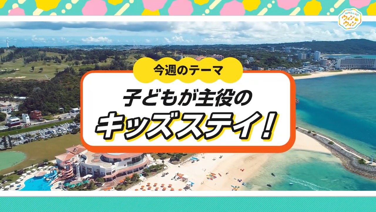 ウィンウィン　2026年7月12日放送