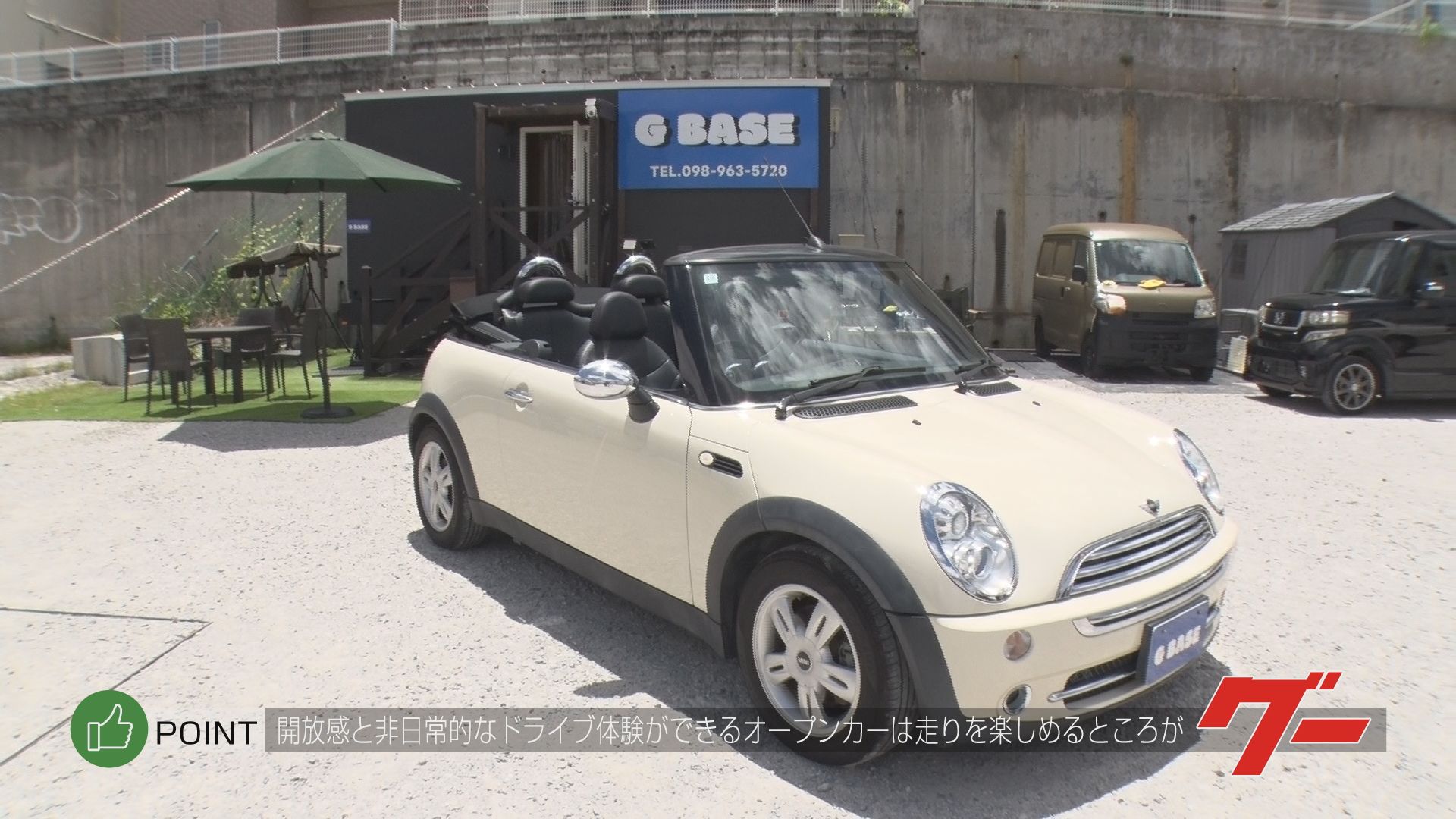 グ～なカー探し！2026年7月12日放送 | OTV 沖縄テレビ放送